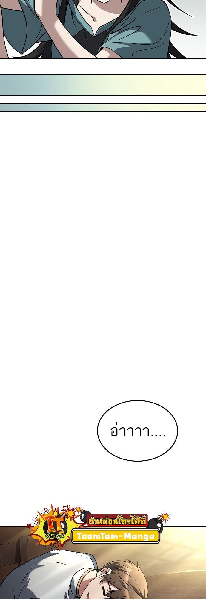 A Wizard’s Restaurant ตอนที่ 6 หน้า 38