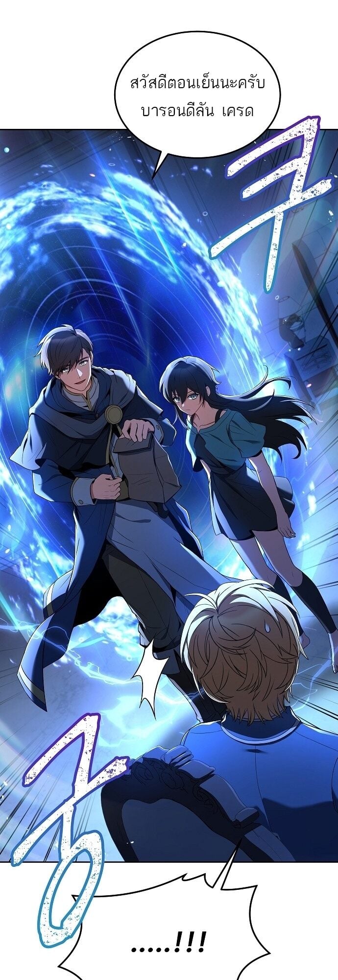 A Wizard’s Restaurant ตอนที่ 6 หน้า 64