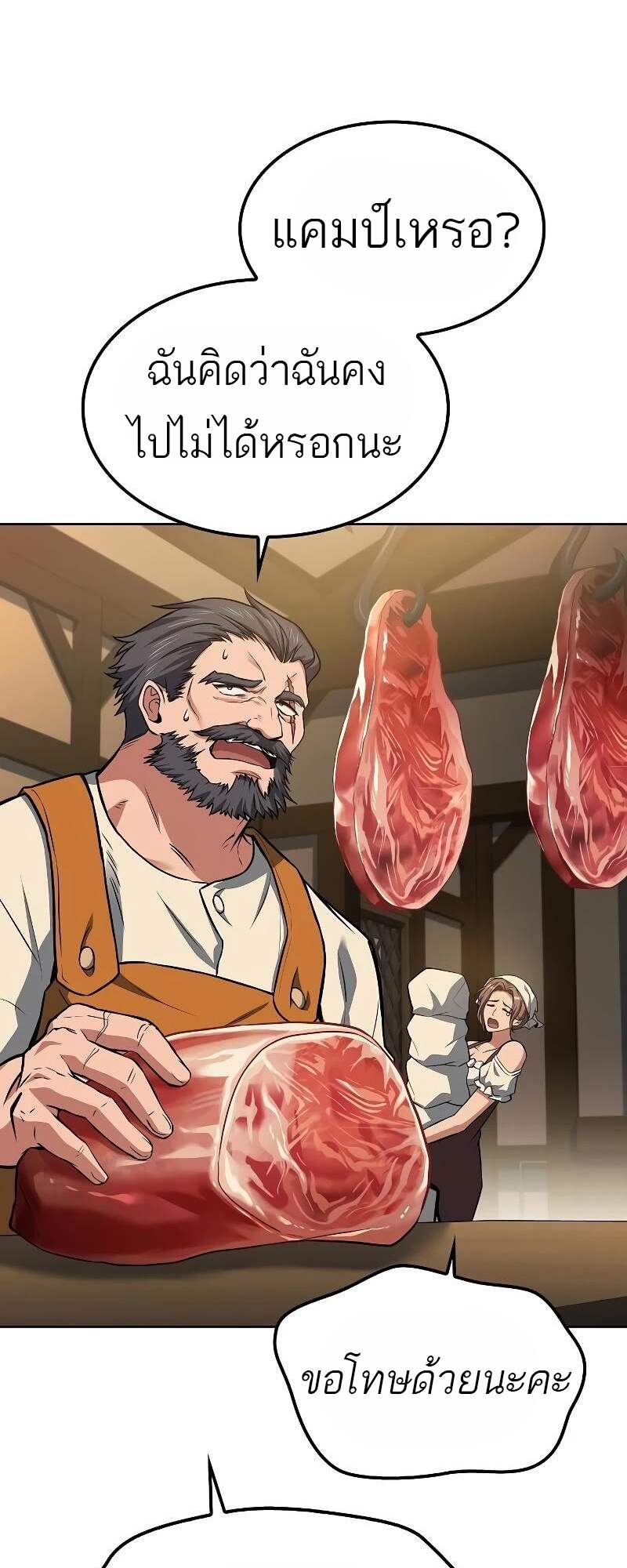 A Wizard’s Restaurant ตอนที่ 62 หน้า 10