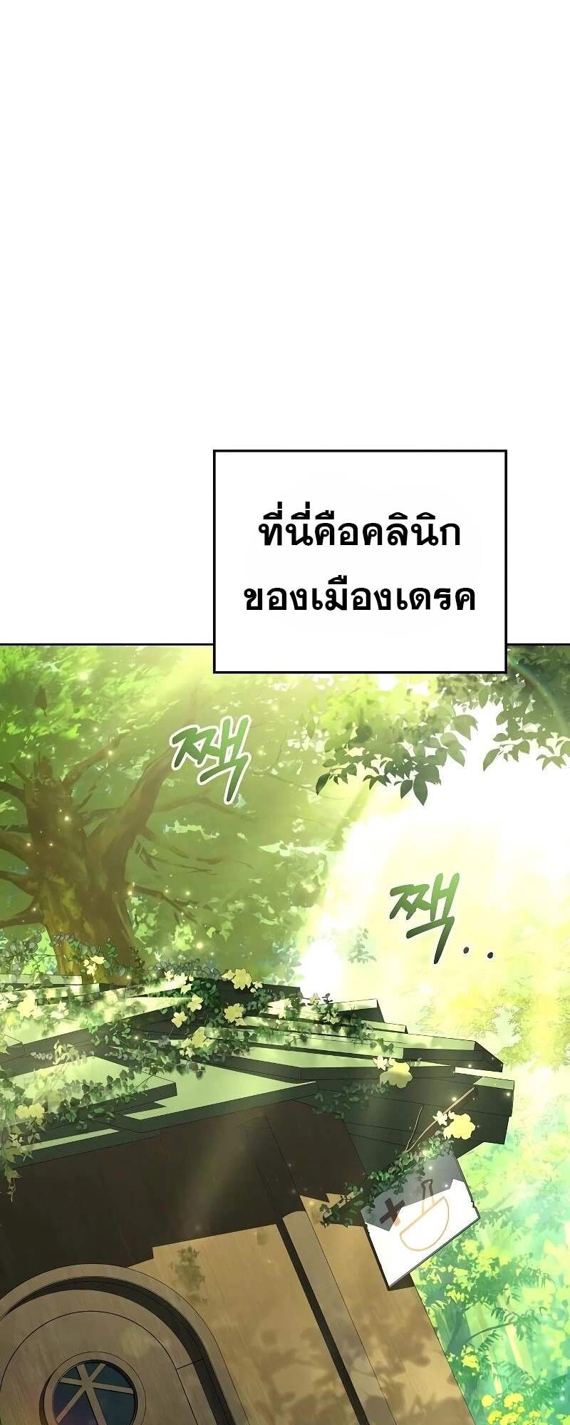 A Wizard’s Restaurant ตอนที่ 62 หน้า 13
