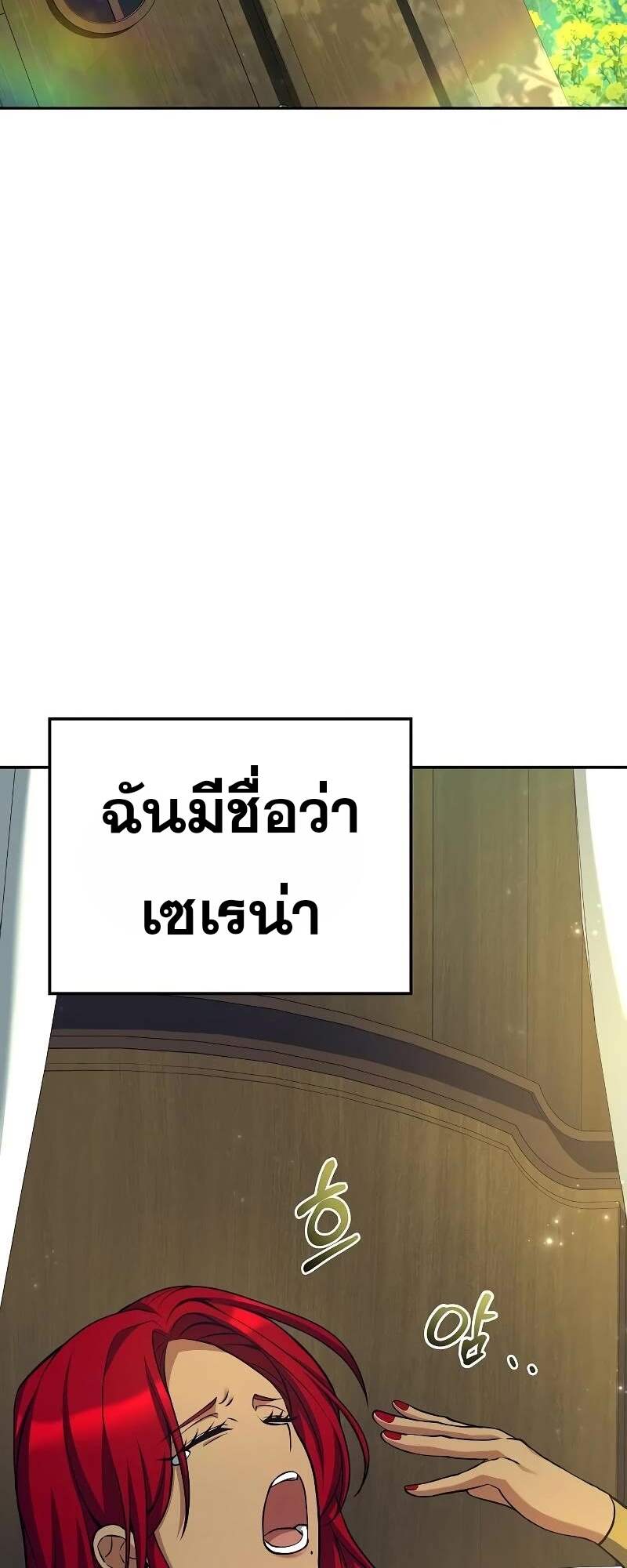 A Wizard’s Restaurant ตอนที่ 62 หน้า 14