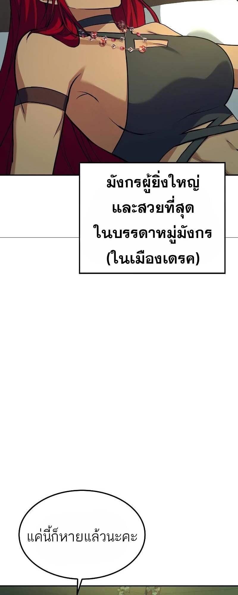 A Wizard’s Restaurant ตอนที่ 62 หน้า 15