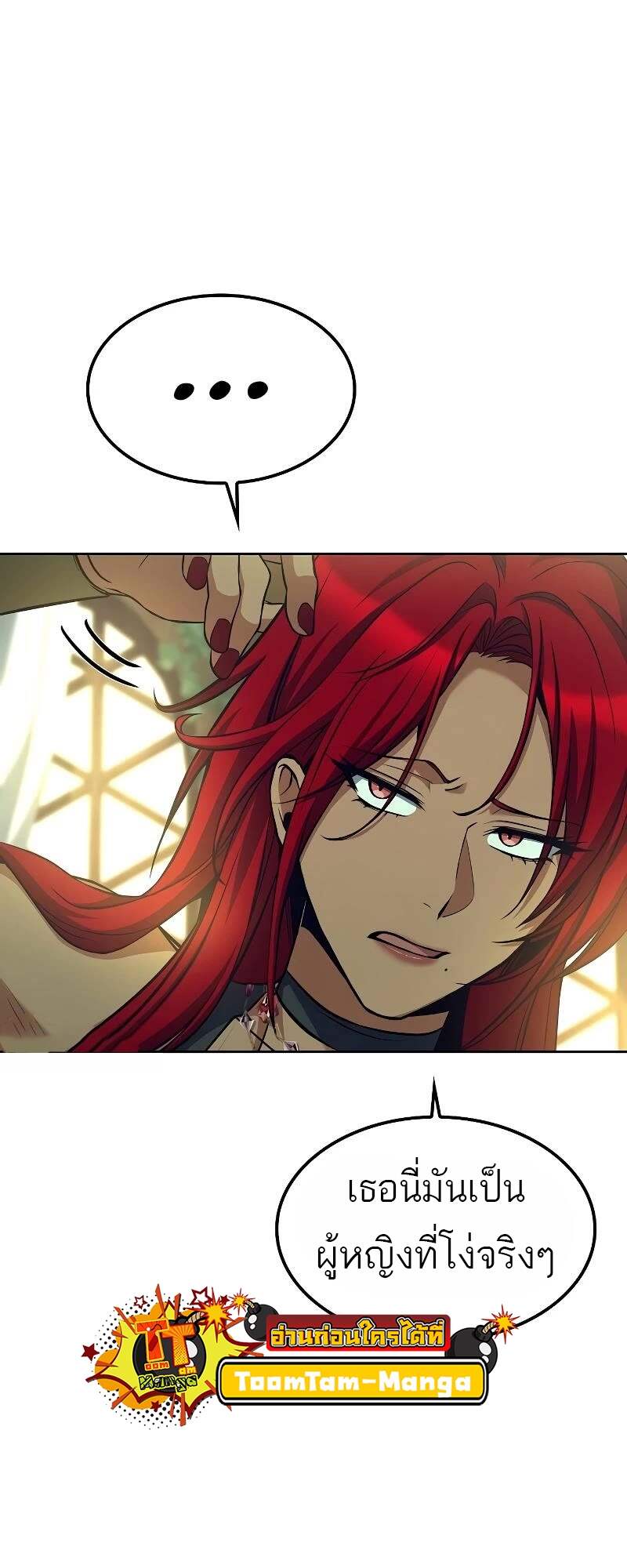 A Wizard’s Restaurant ตอนที่ 62 หน้า 20