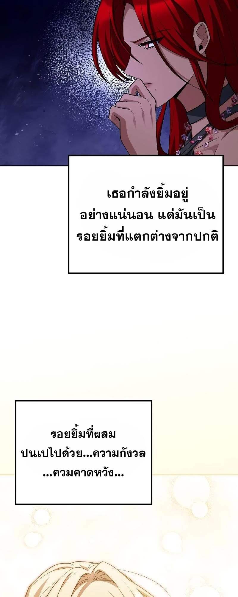 A Wizard’s Restaurant ตอนที่ 62 หน้า 23