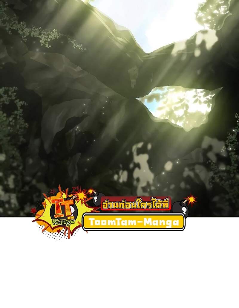 A Wizard’s Restaurant ตอนที่ 62 หน้า 30