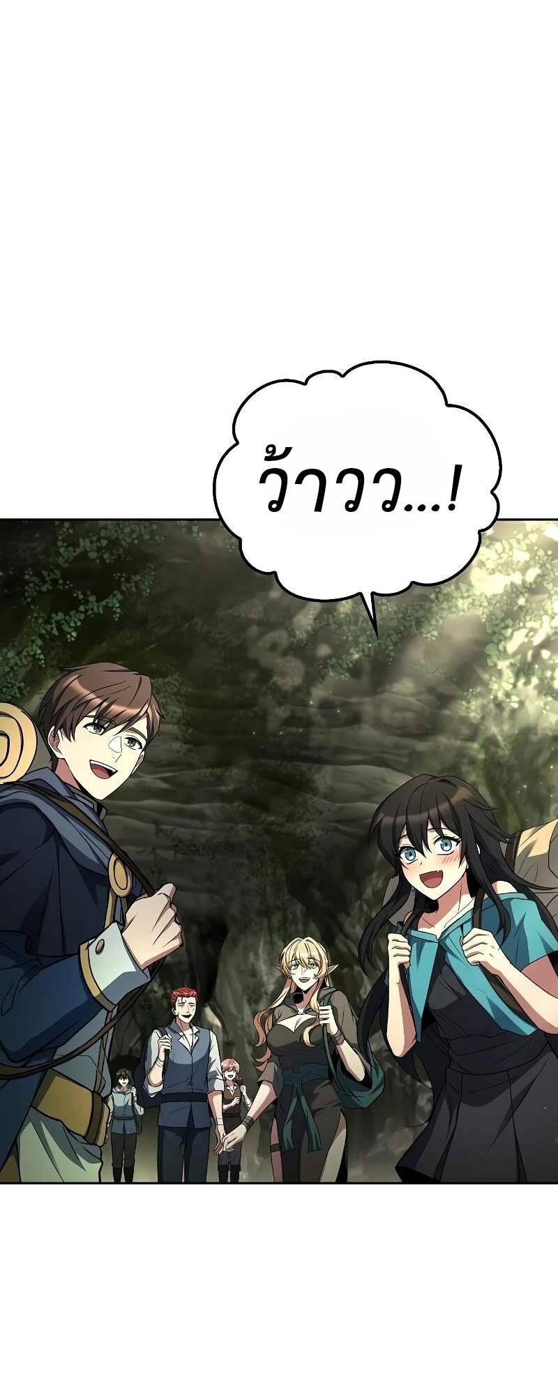 A Wizard’s Restaurant ตอนที่ 62 หน้า 31