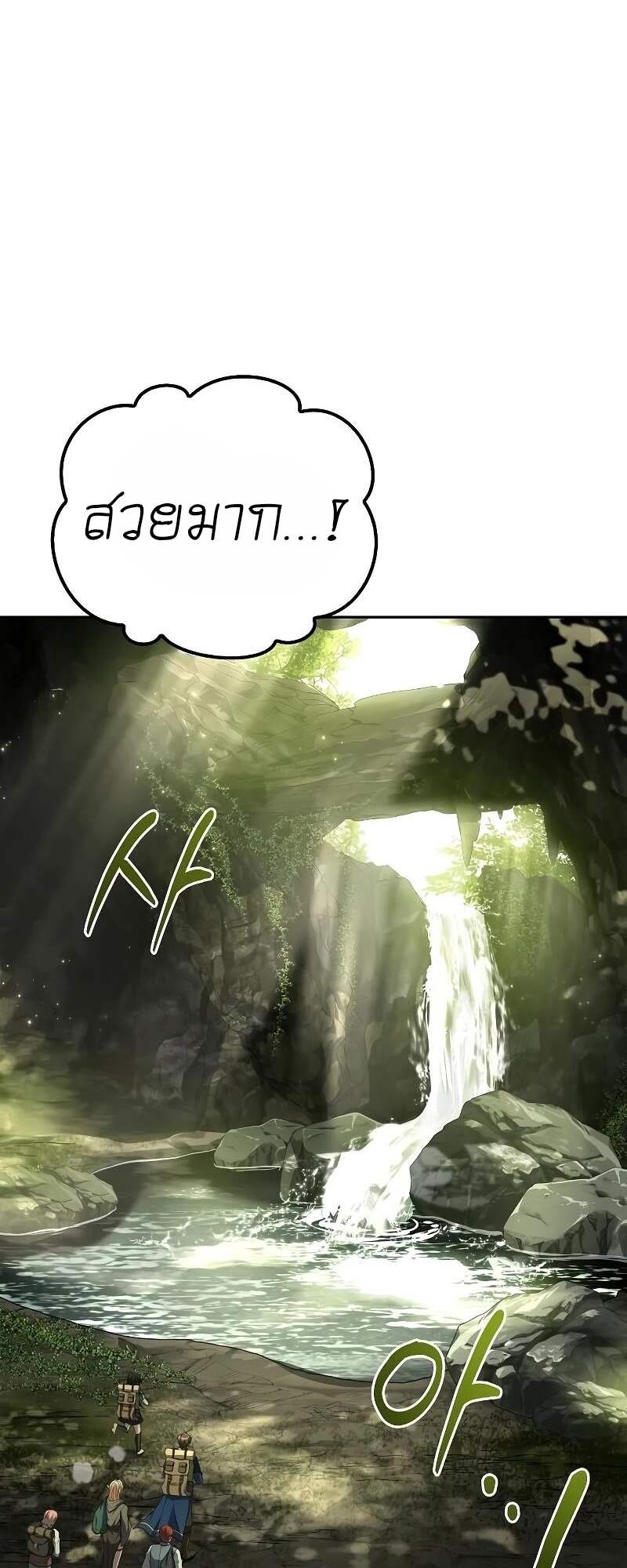 A Wizard’s Restaurant ตอนที่ 62 หน้า 32