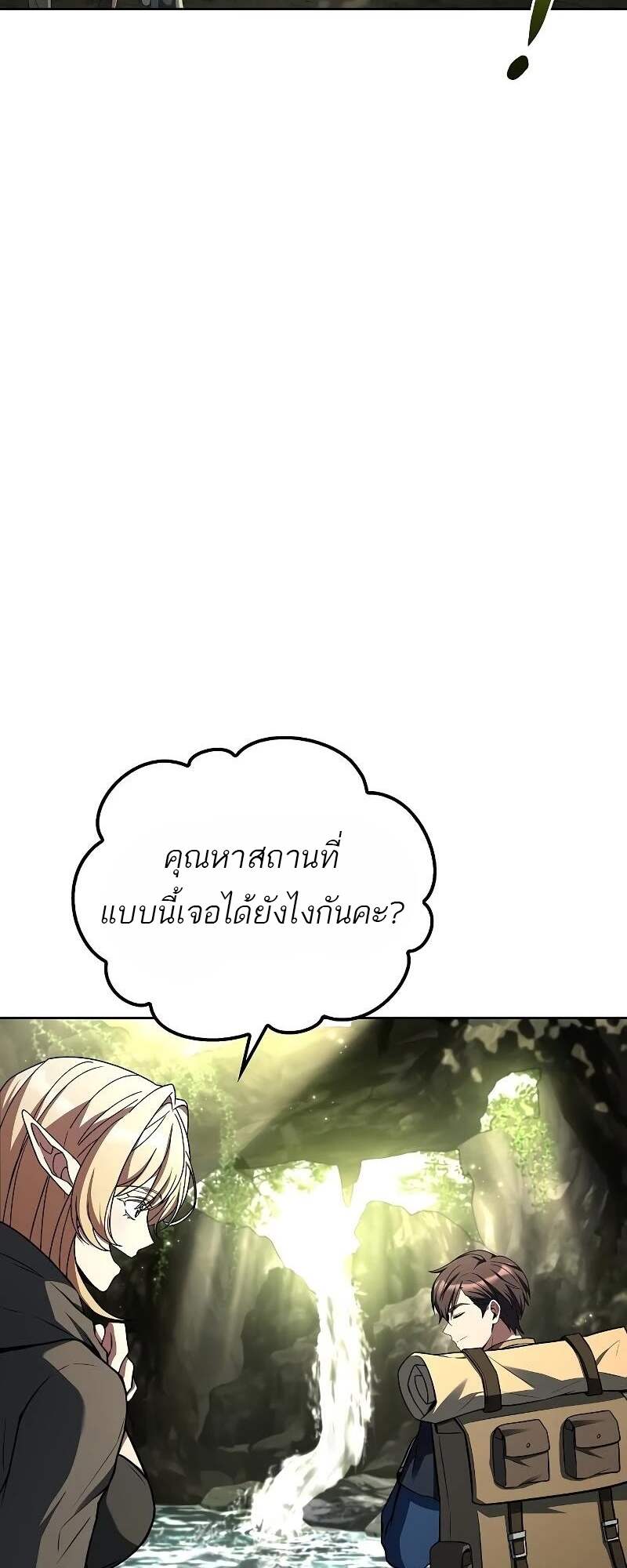 A Wizard’s Restaurant ตอนที่ 62 หน้า 33