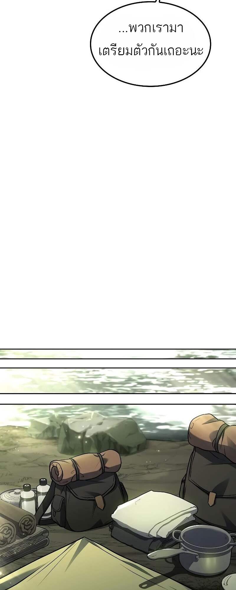 A Wizard’s Restaurant ตอนที่ 62 หน้า 35