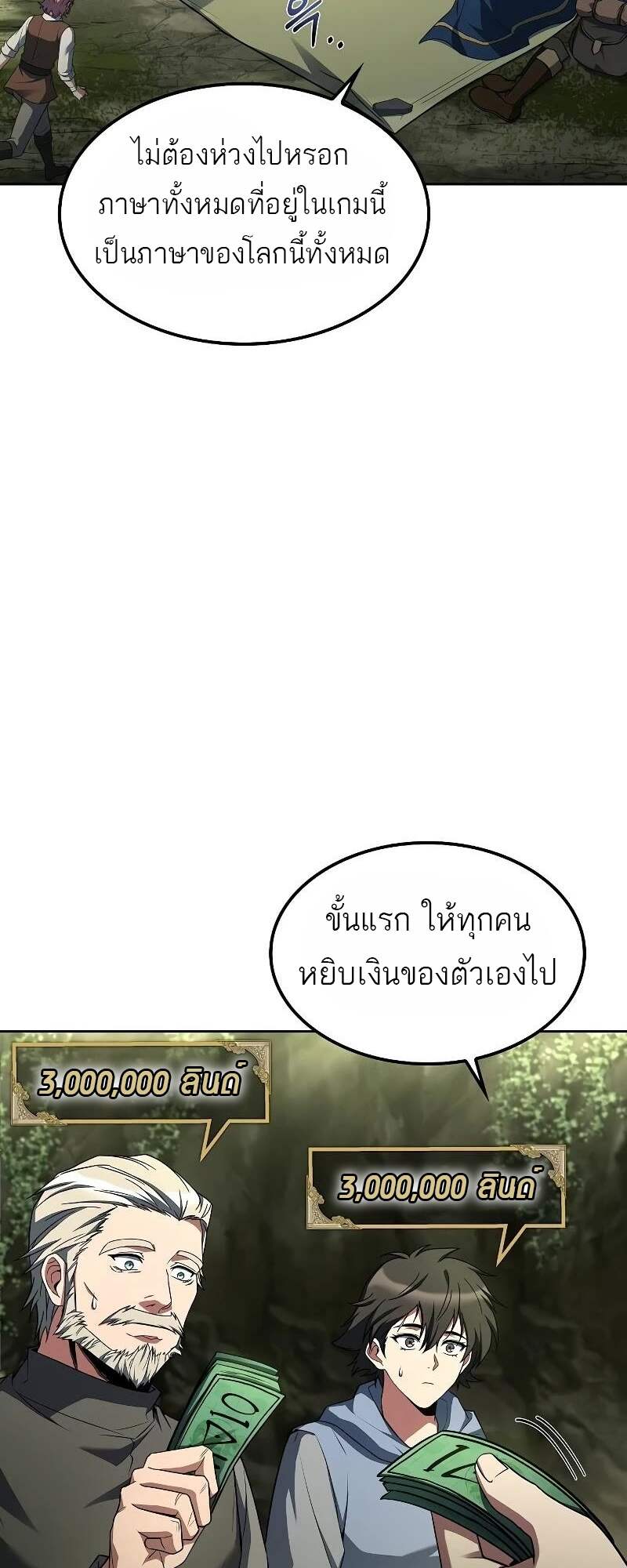 A Wizard’s Restaurant ตอนที่ 62 หน้า 39