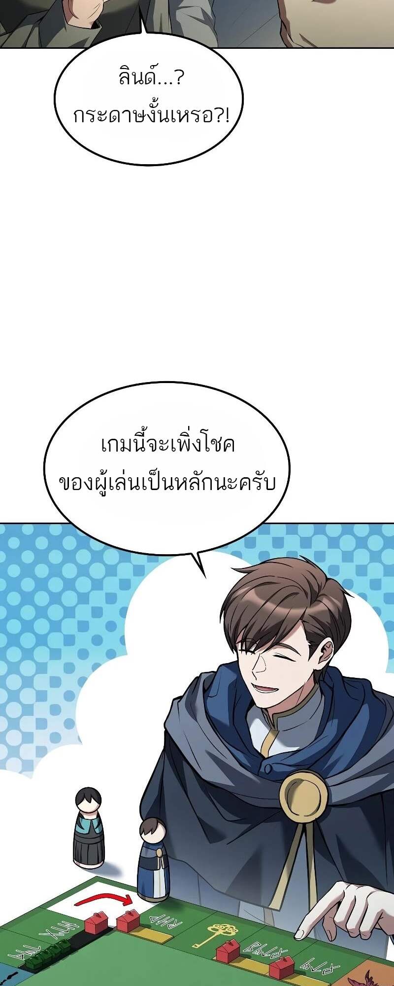 A Wizard’s Restaurant ตอนที่ 62 หน้า 40