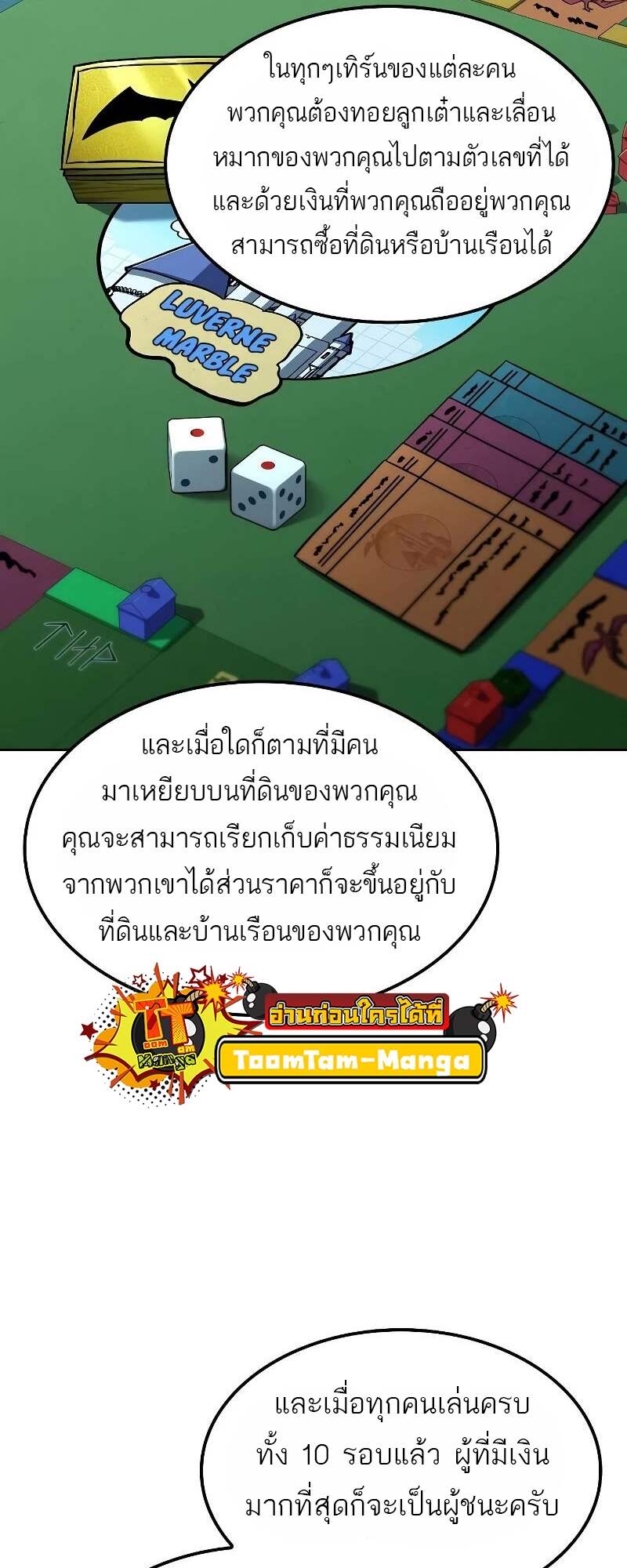 A Wizard’s Restaurant ตอนที่ 62 หน้า 41