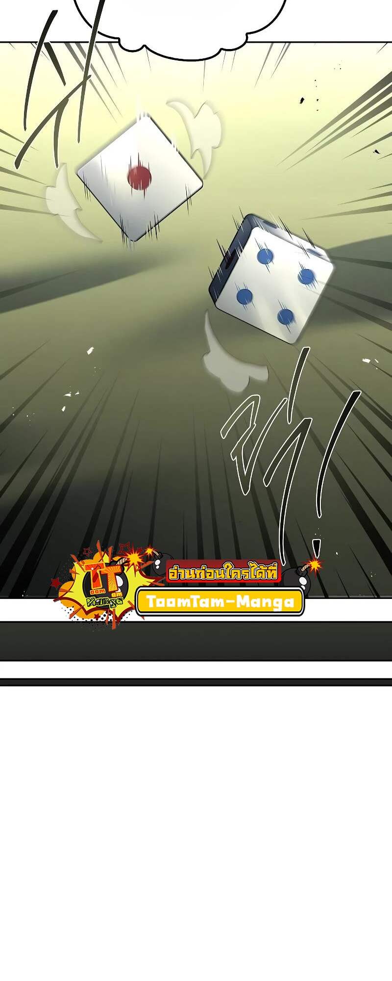 A Wizard’s Restaurant ตอนที่ 62 หน้า 44