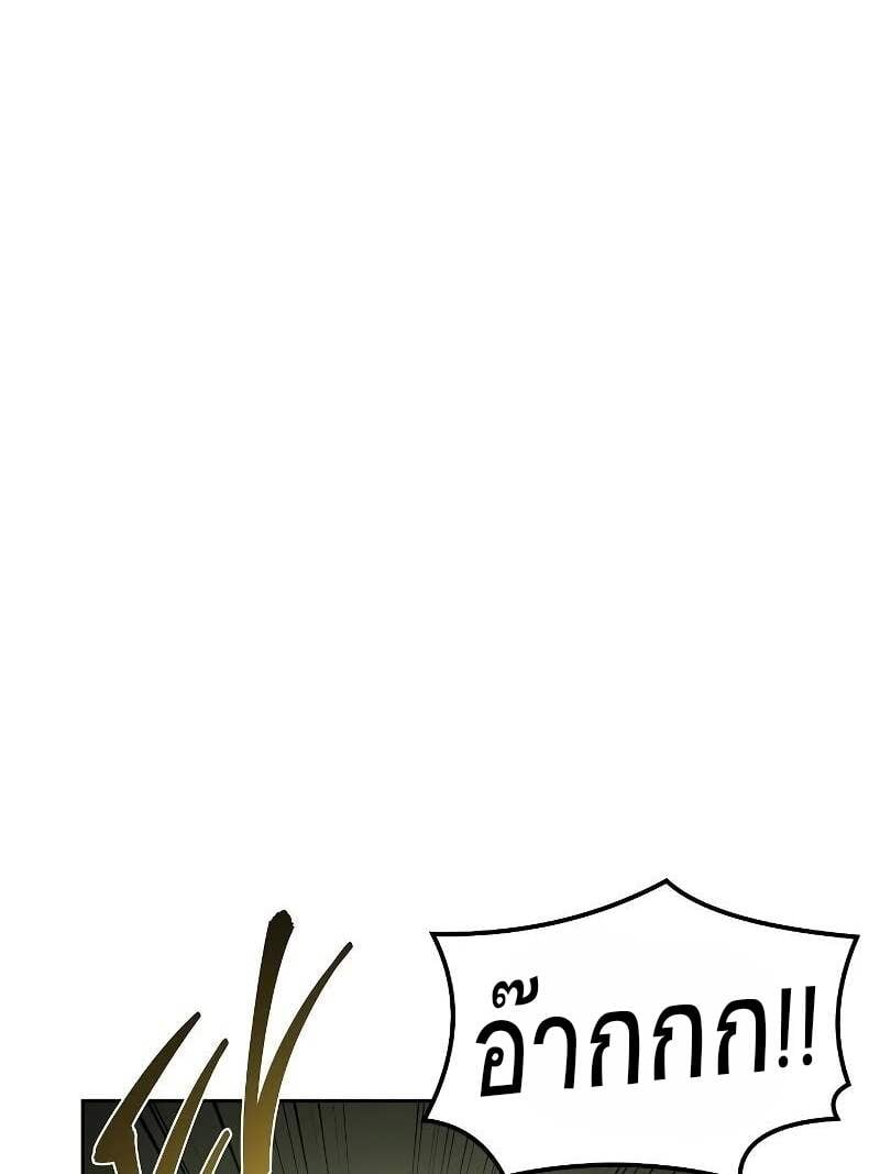 A Wizard’s Restaurant ตอนที่ 62 หน้า 45