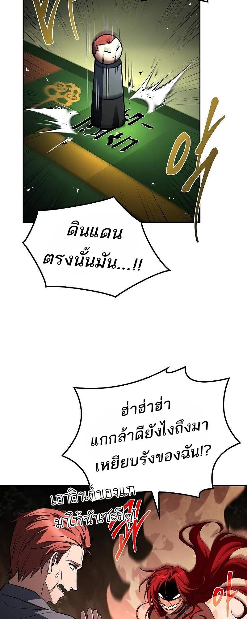A Wizard’s Restaurant ตอนที่ 62 หน้า 46