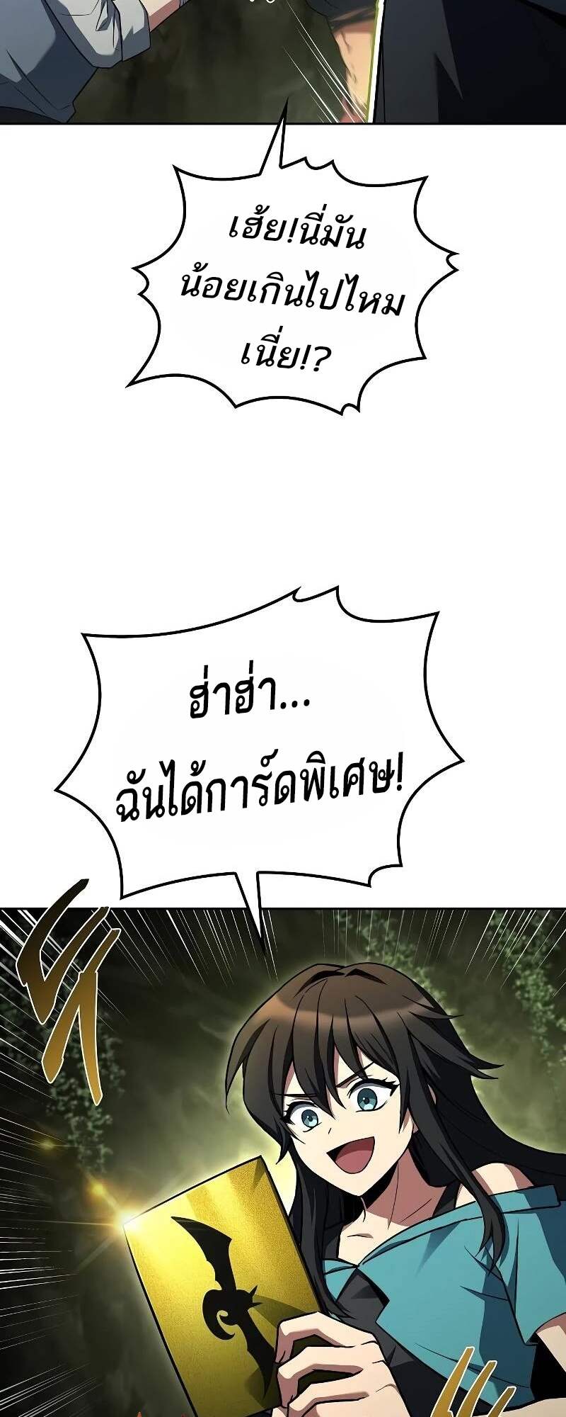 A Wizard’s Restaurant ตอนที่ 62 หน้า 48