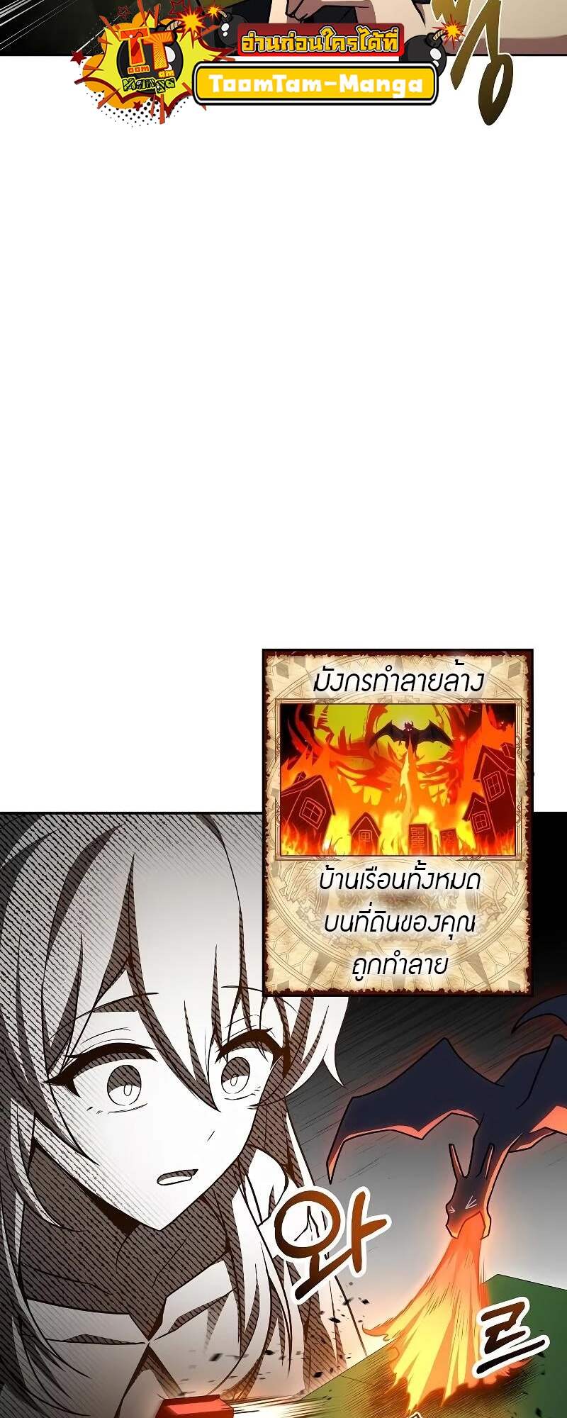 A Wizard’s Restaurant ตอนที่ 62 หน้า 49