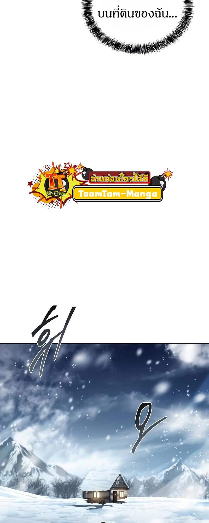 A Wizard’s Restaurant ตอนที่ 62 หน้า 52