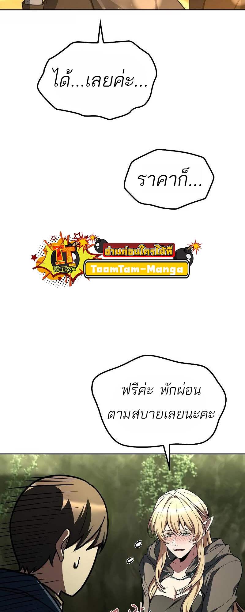 A Wizard’s Restaurant ตอนที่ 62 หน้า 56