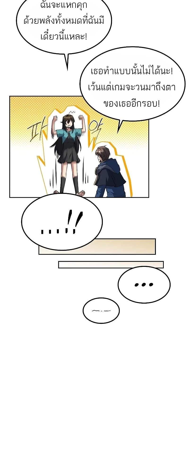 A Wizard’s Restaurant ตอนที่ 62 หน้า 60