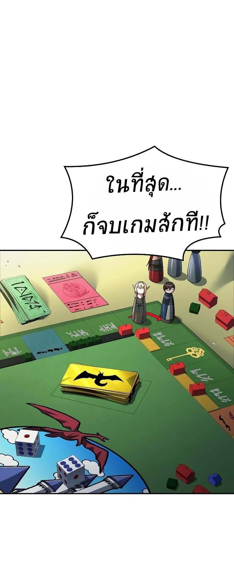 A Wizard’s Restaurant ตอนที่ 62 หน้า 61