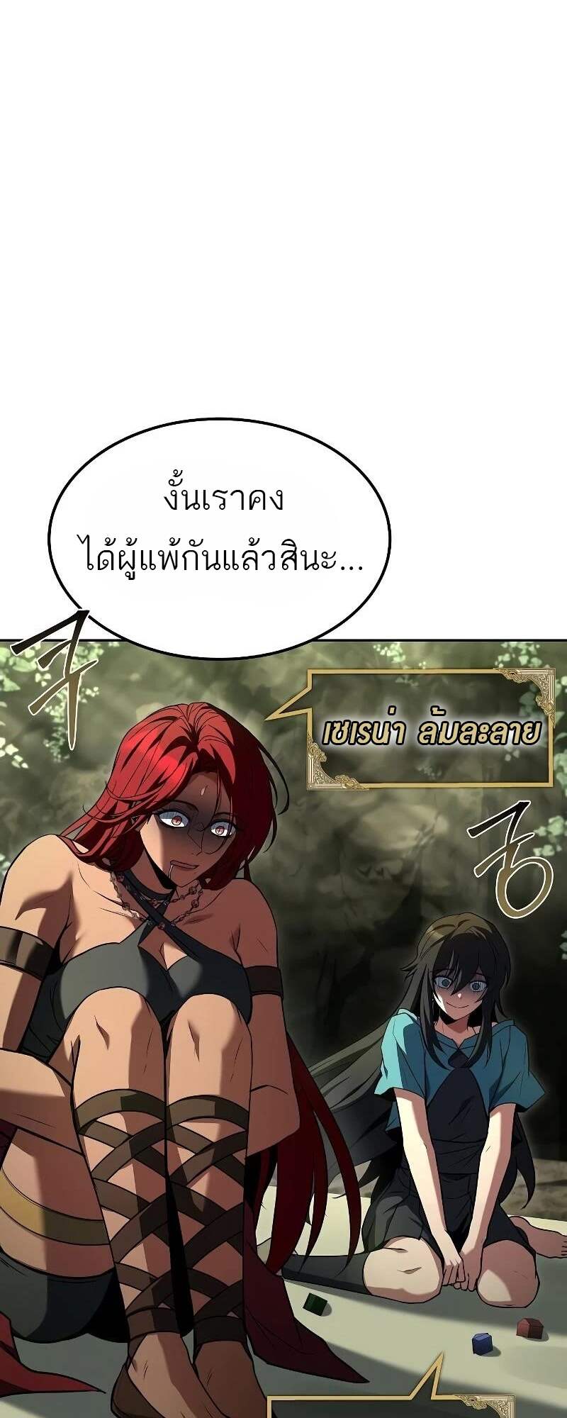 A Wizard’s Restaurant ตอนที่ 62 หน้า 65