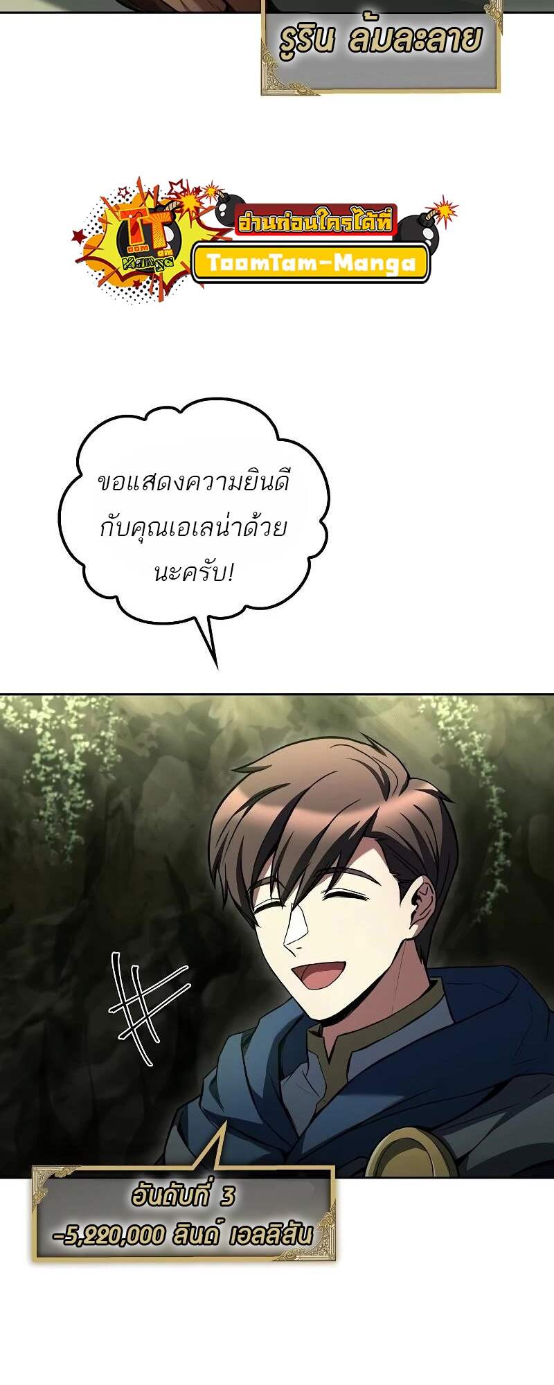 A Wizard’s Restaurant ตอนที่ 62 หน้า 66
