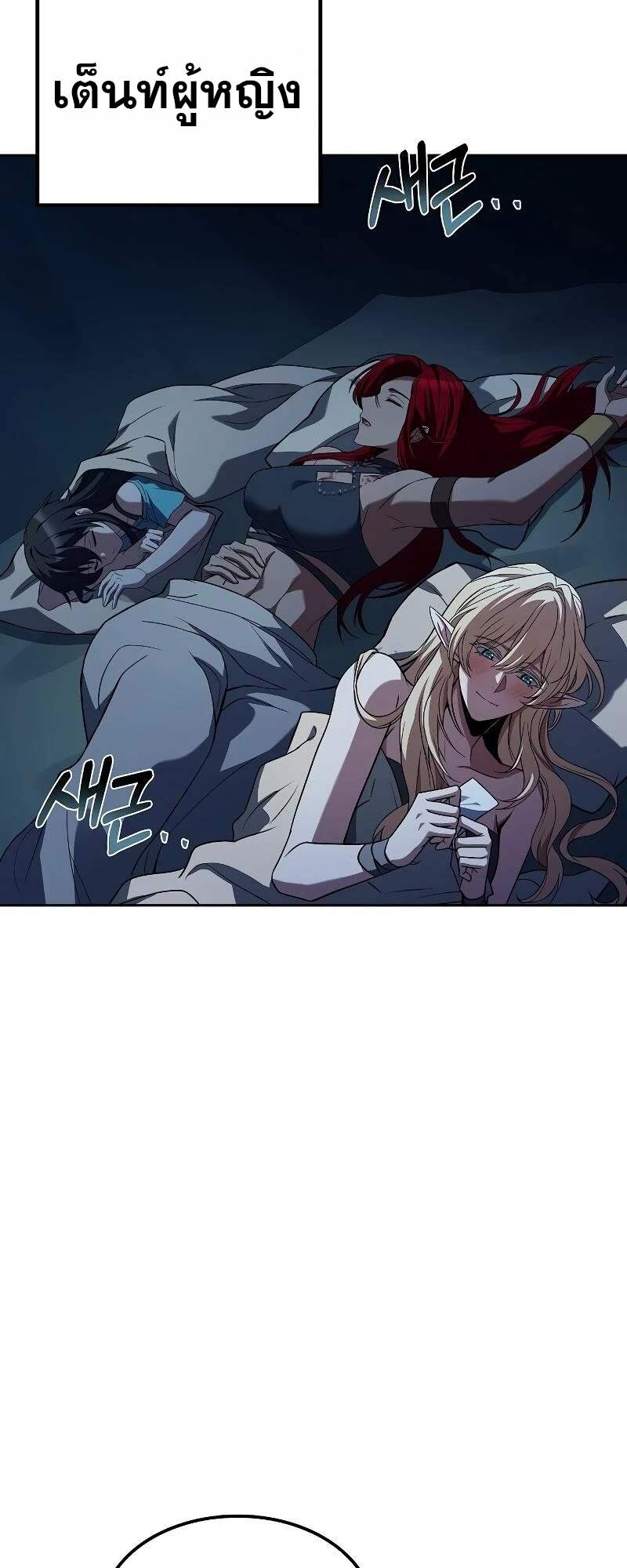 A Wizard’s Restaurant ตอนที่ 62 หน้า 77