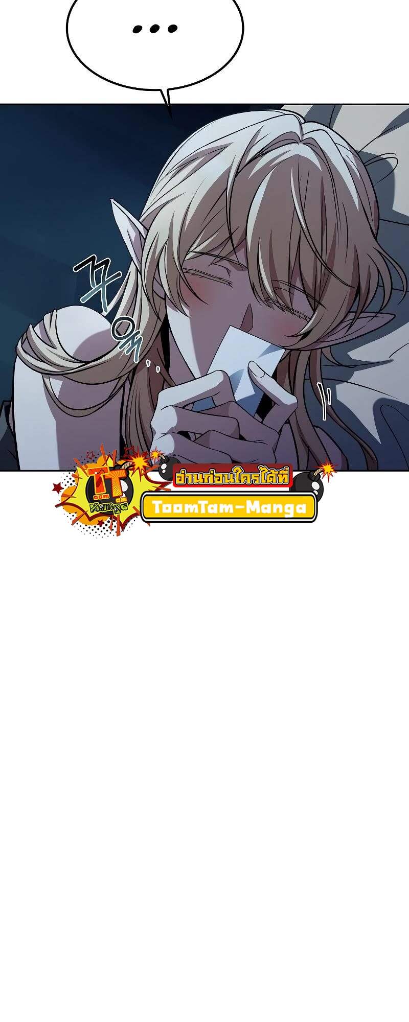 A Wizard’s Restaurant ตอนที่ 62 หน้า 78