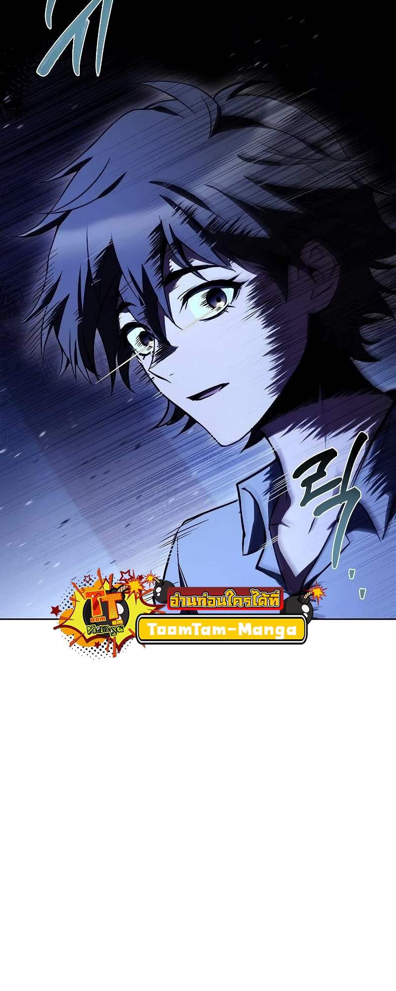 A Wizard’s Restaurant ตอนที่ 62 หน้า 82