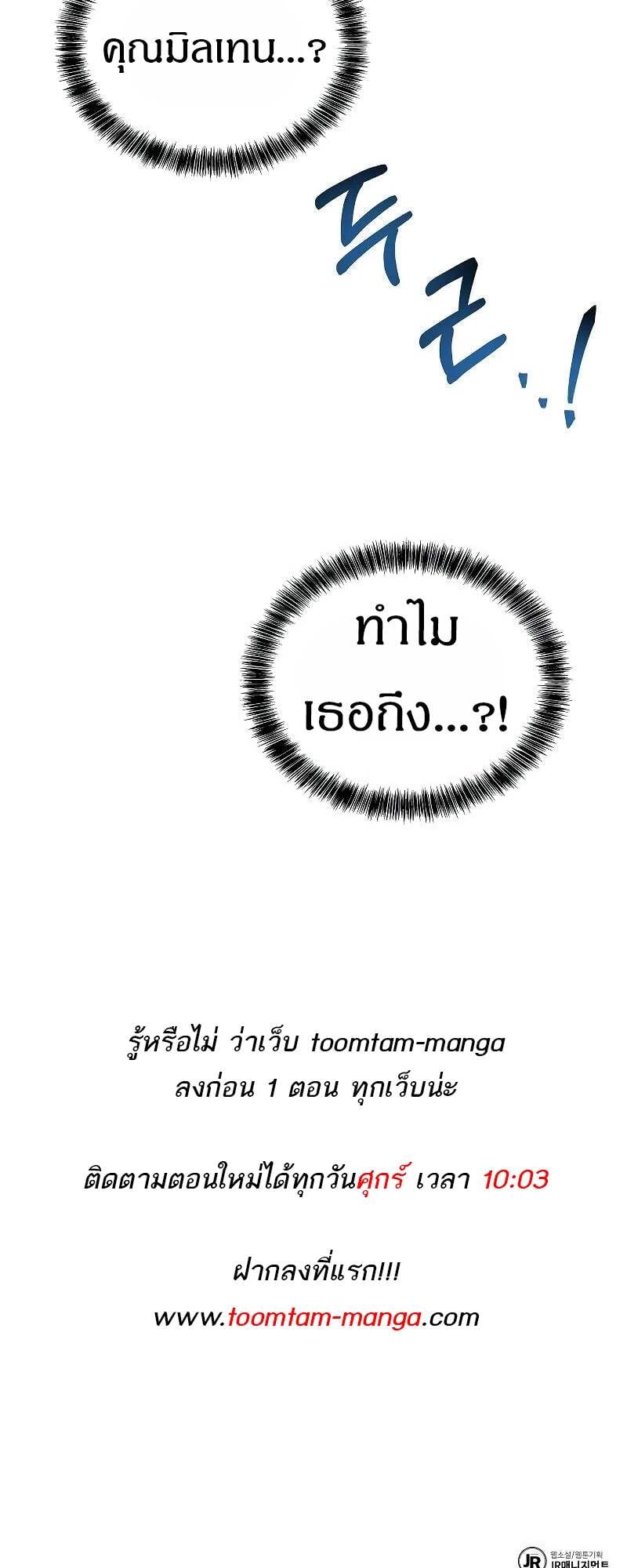 A Wizard’s Restaurant ตอนที่ 62 หน้า 85