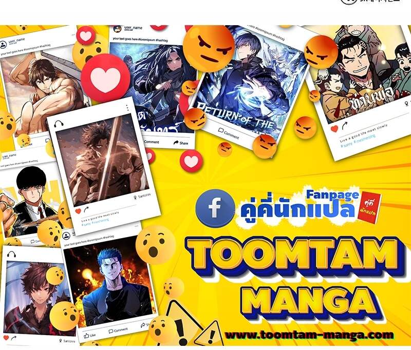 A Wizard’s Restaurant ตอนที่ 62 หน้า 86