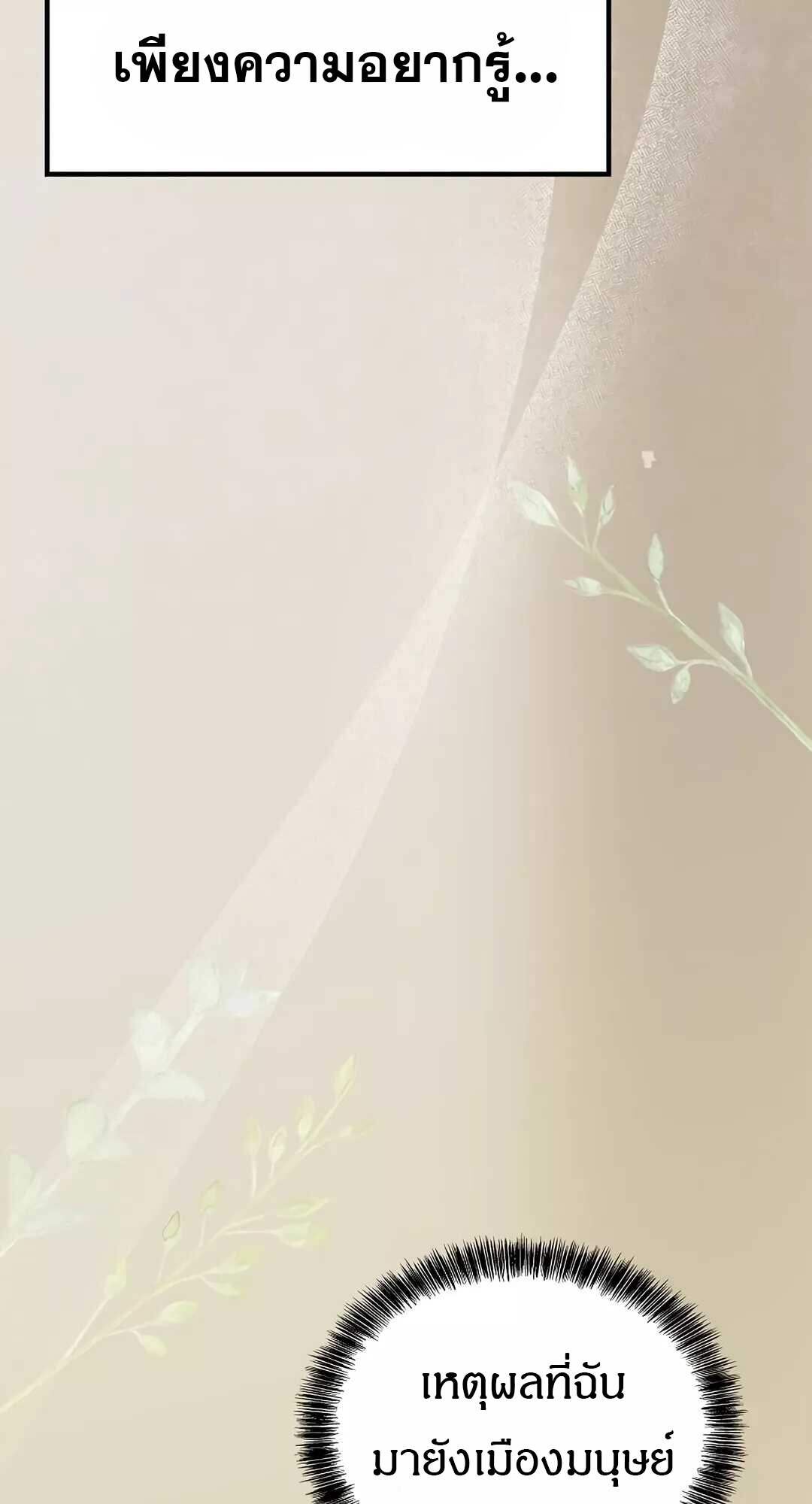 A Wizard’s Restaurant ตอนที่ 64 หน้า 11