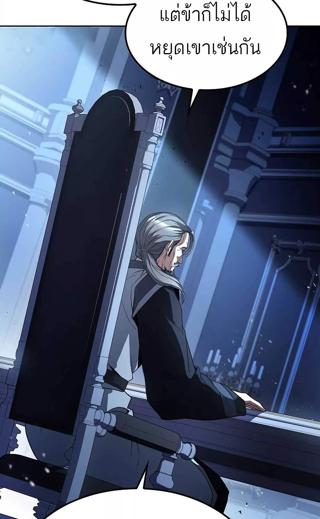 A Wizard’s Restaurant ตอนที่ 64 หน้า 110