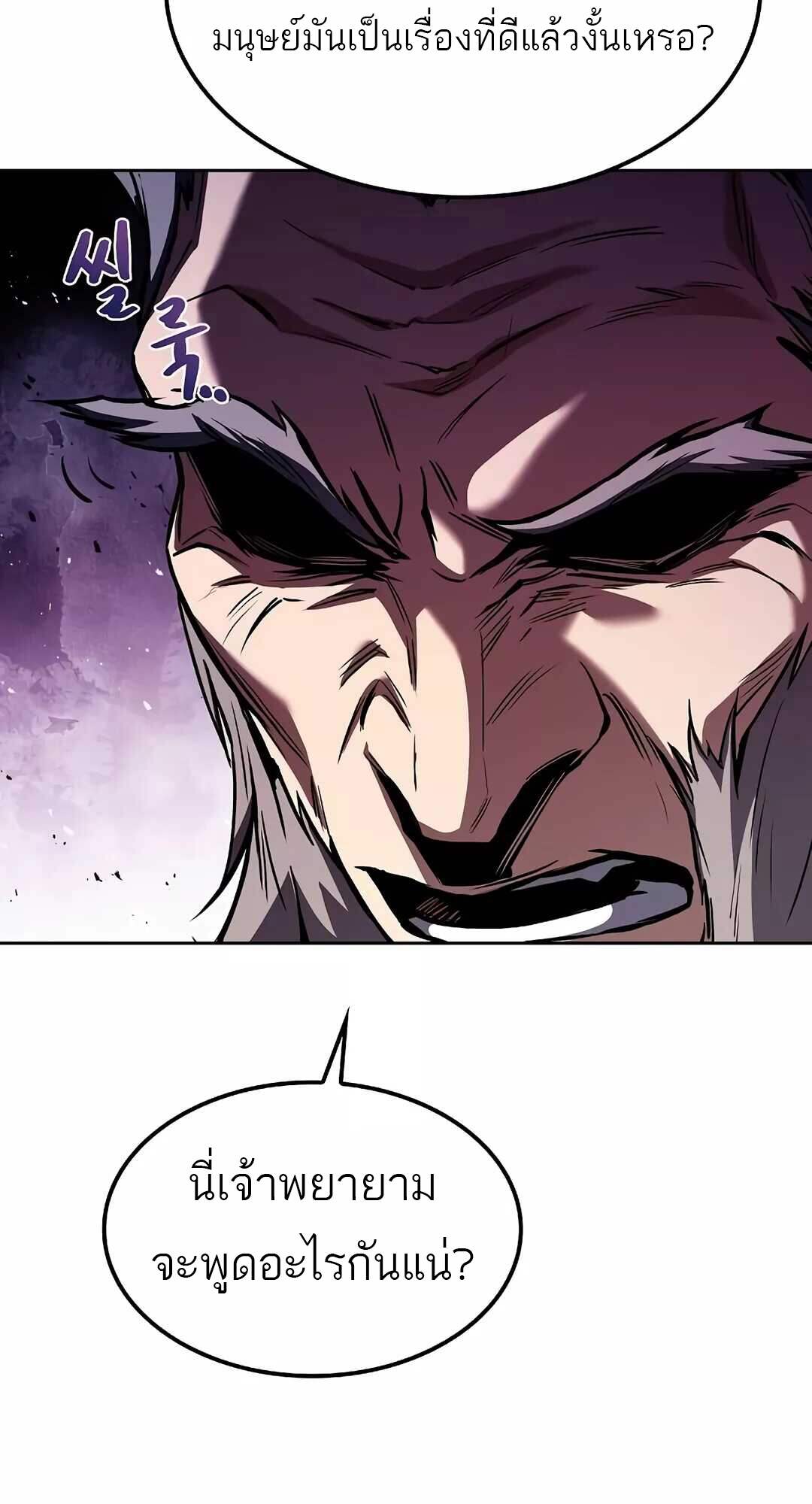 A Wizard’s Restaurant ตอนที่ 64 หน้า 112