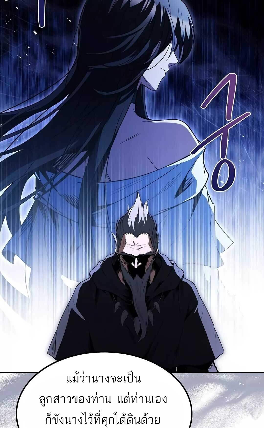 A Wizard’s Restaurant ตอนที่ 64 หน้า 115