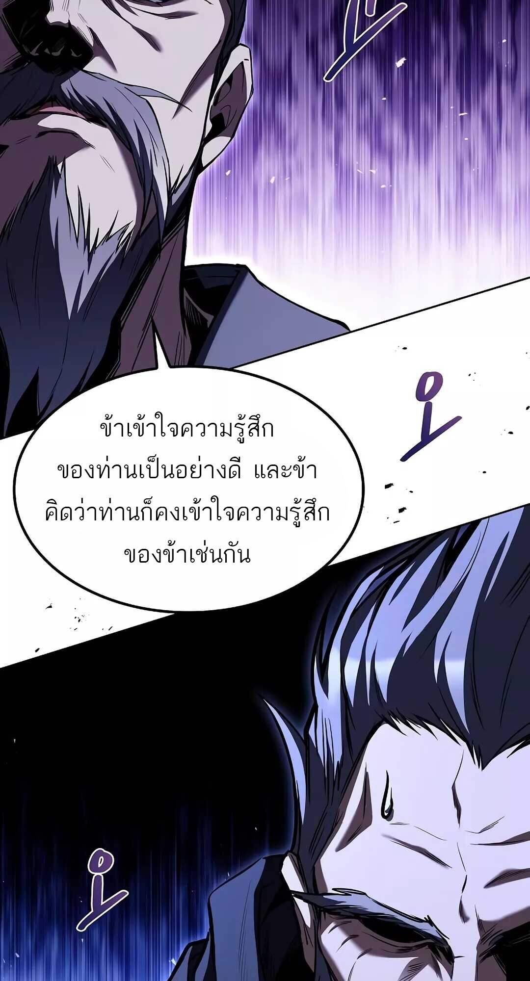 A Wizard’s Restaurant ตอนที่ 64 หน้า 117