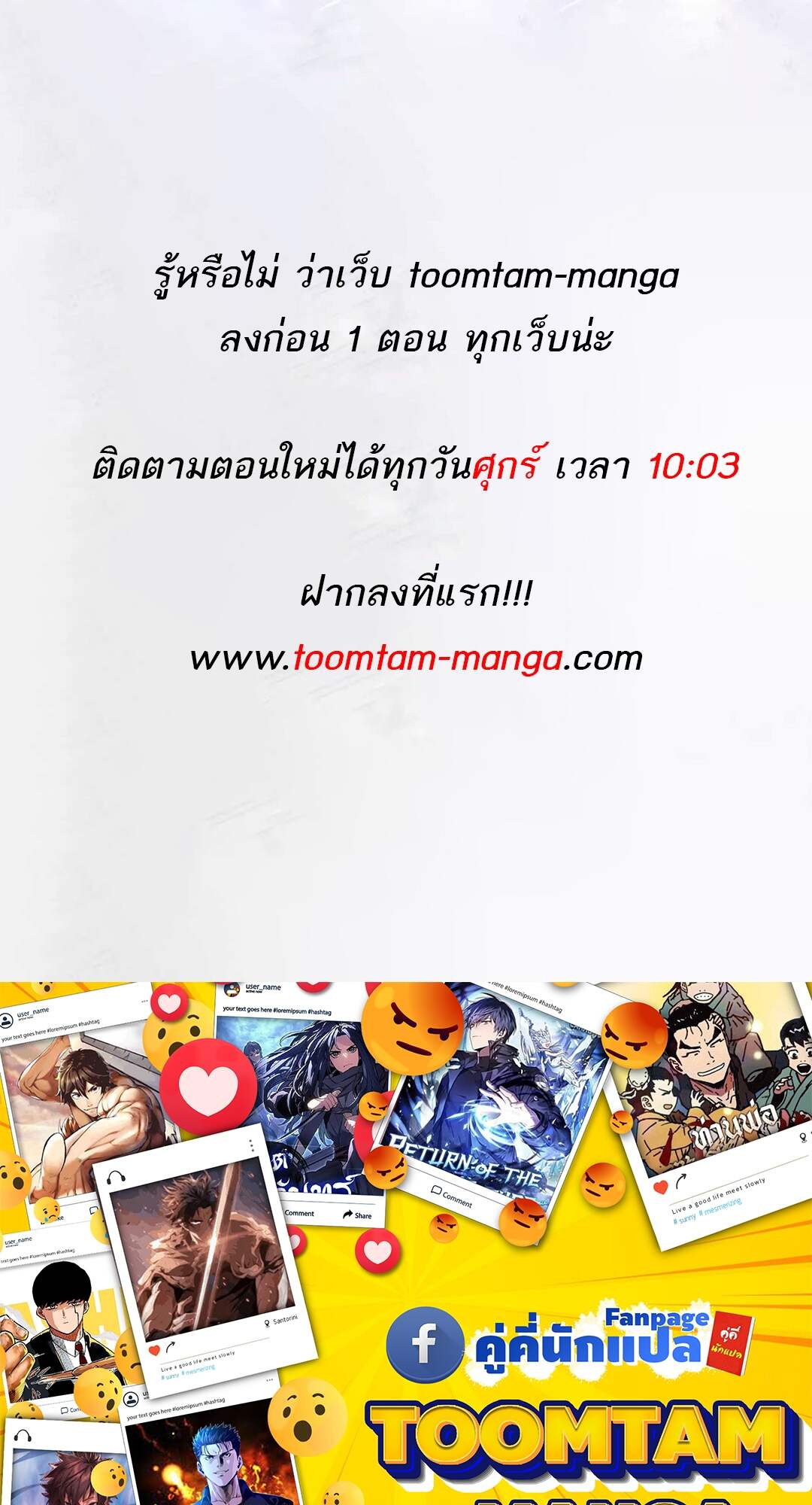 A Wizard’s Restaurant ตอนที่ 64 หน้า 119