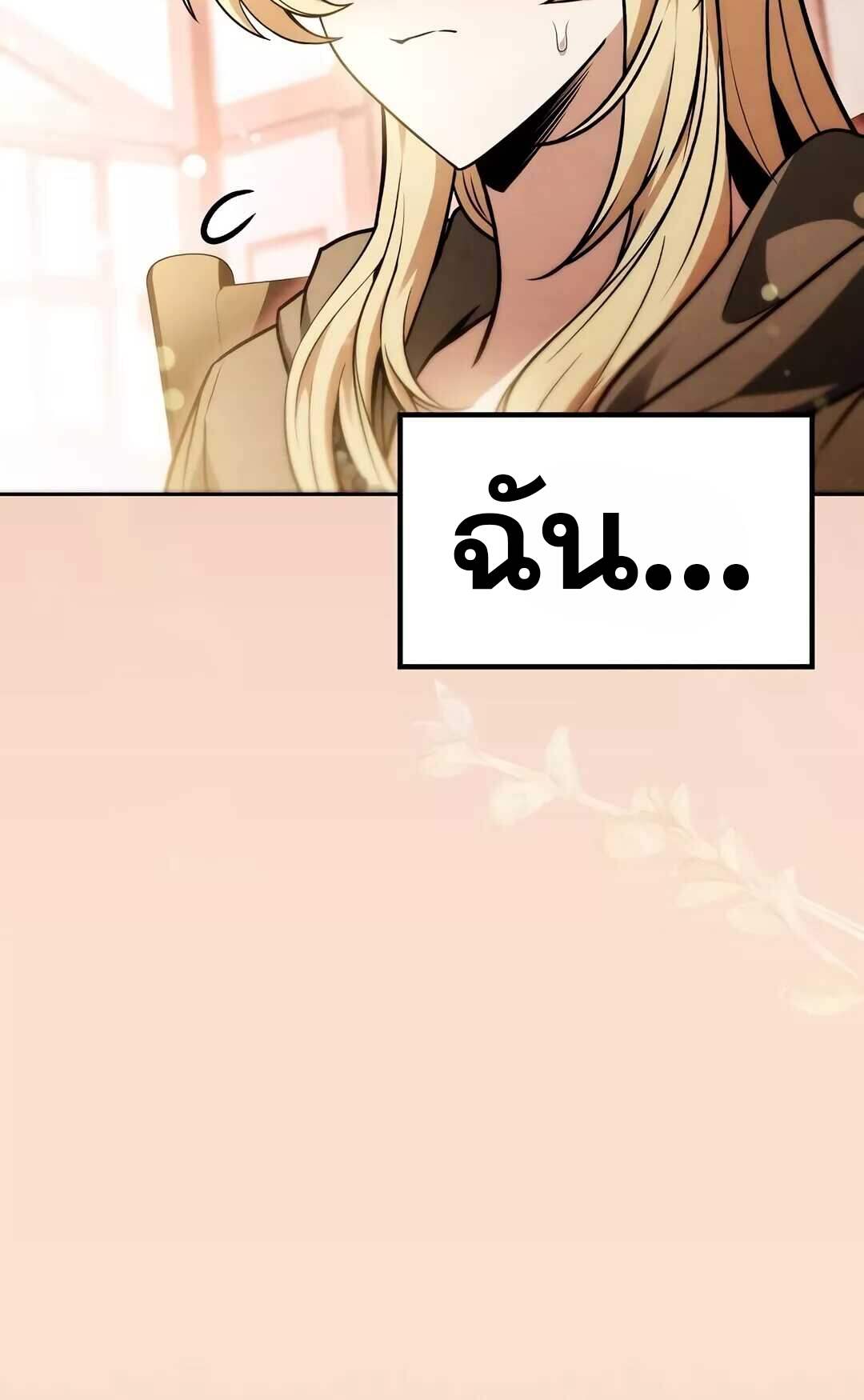 A Wizard’s Restaurant ตอนที่ 64 หน้า 15