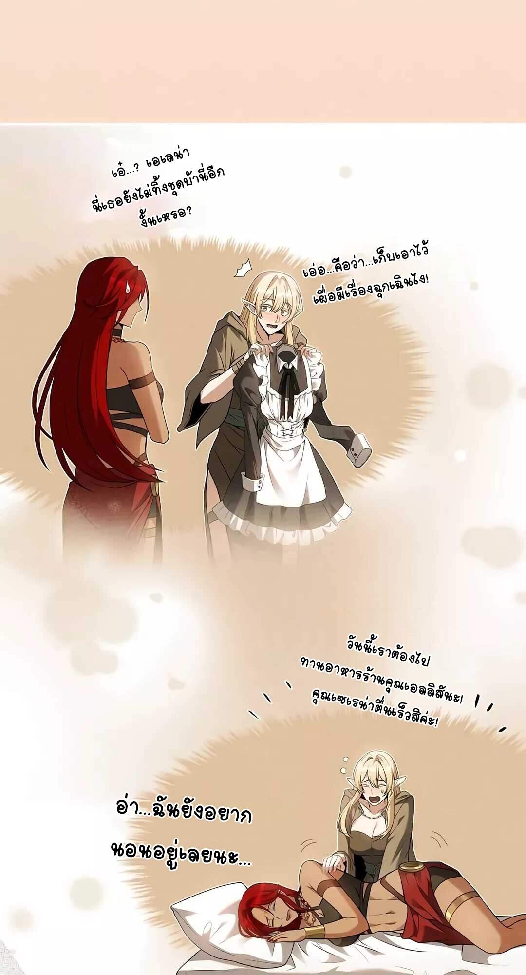 A Wizard’s Restaurant ตอนที่ 64 หน้า 16