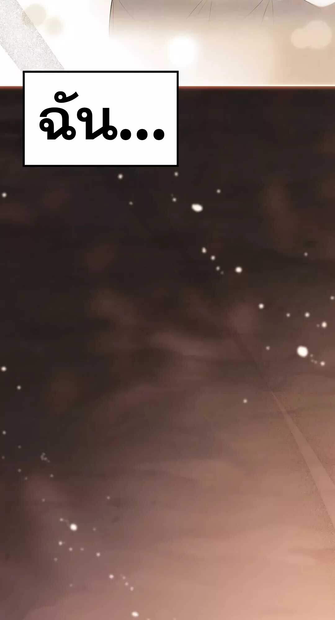 A Wizard’s Restaurant ตอนที่ 64 หน้า 17