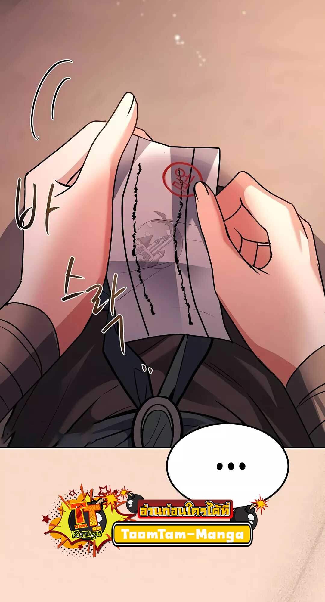 A Wizard’s Restaurant ตอนที่ 64 หน้า 18