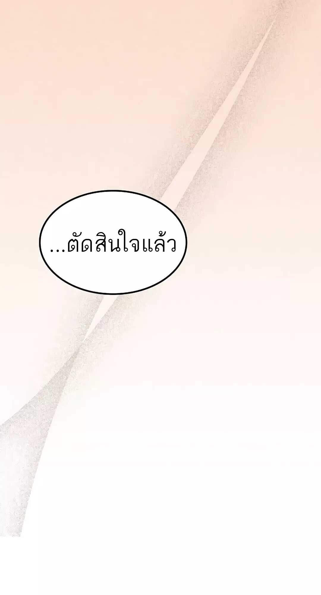 A Wizard’s Restaurant ตอนที่ 64 หน้า 19