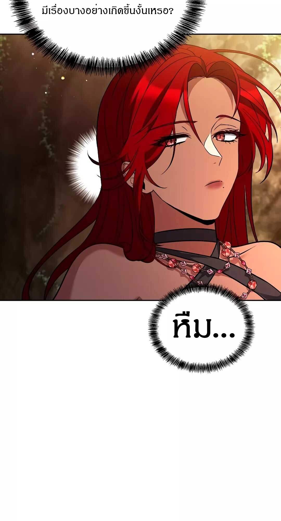 A Wizard’s Restaurant ตอนที่ 64 หน้า 26