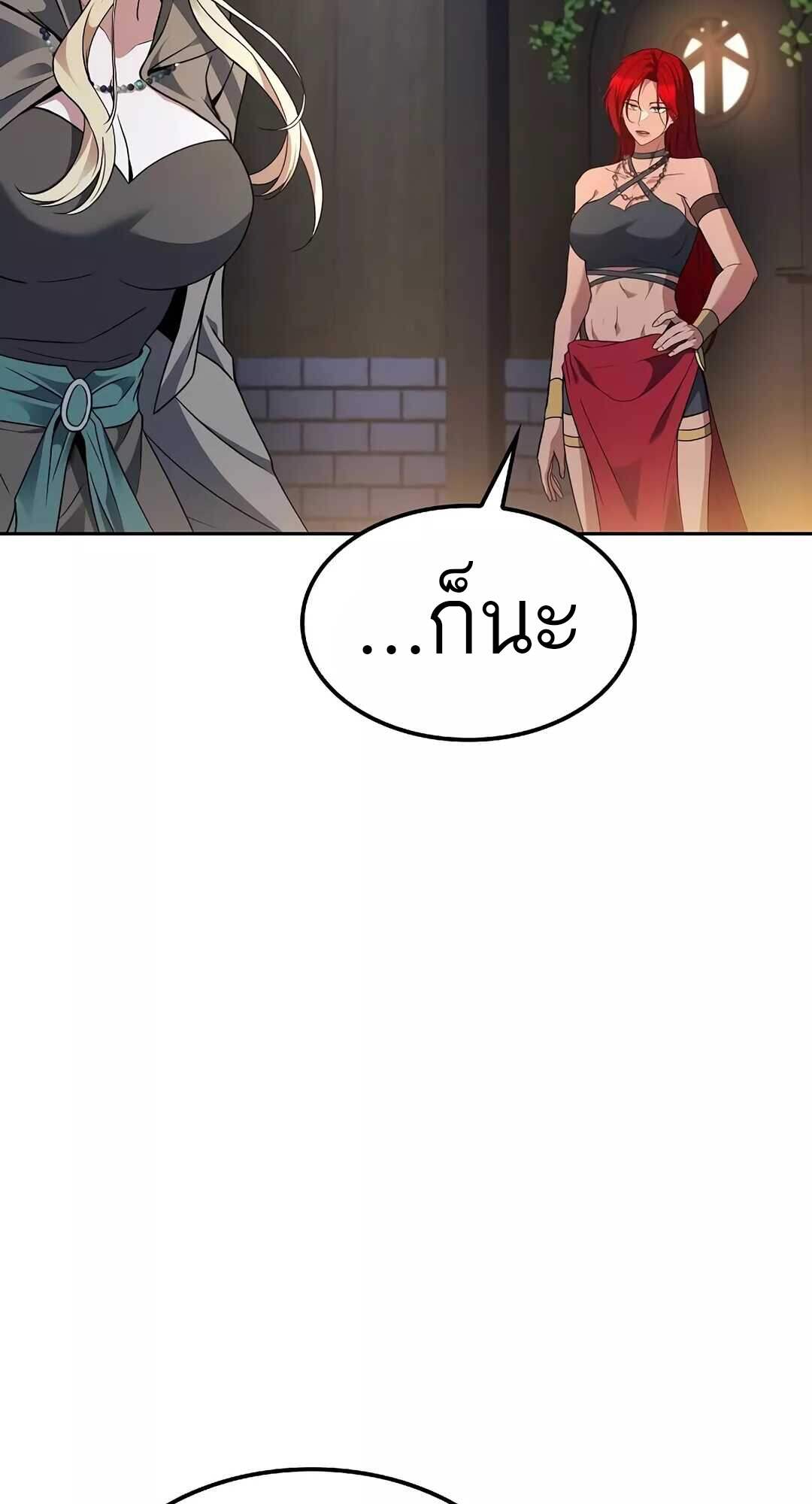 A Wizard’s Restaurant ตอนที่ 64 หน้า 39