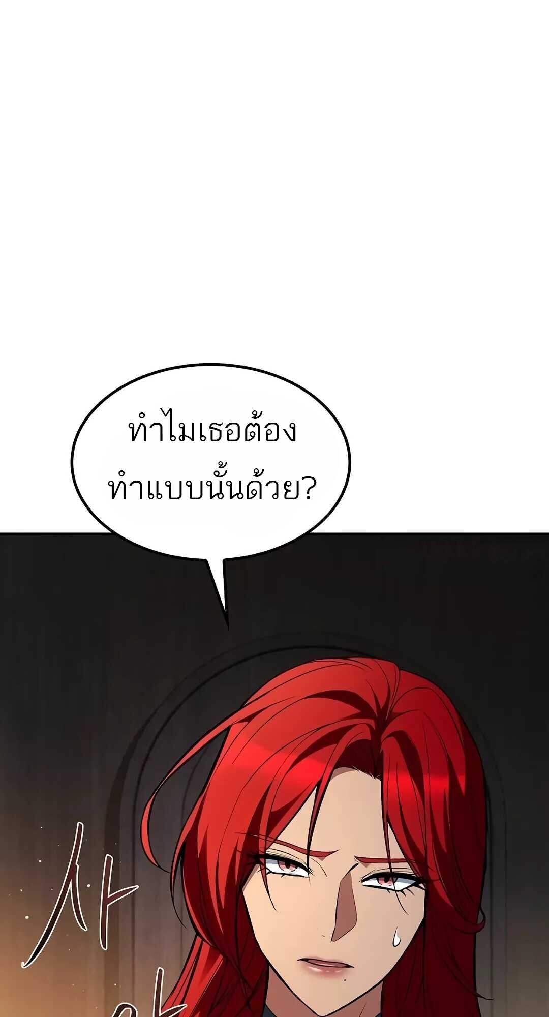 A Wizard’s Restaurant ตอนที่ 64 หน้า 41