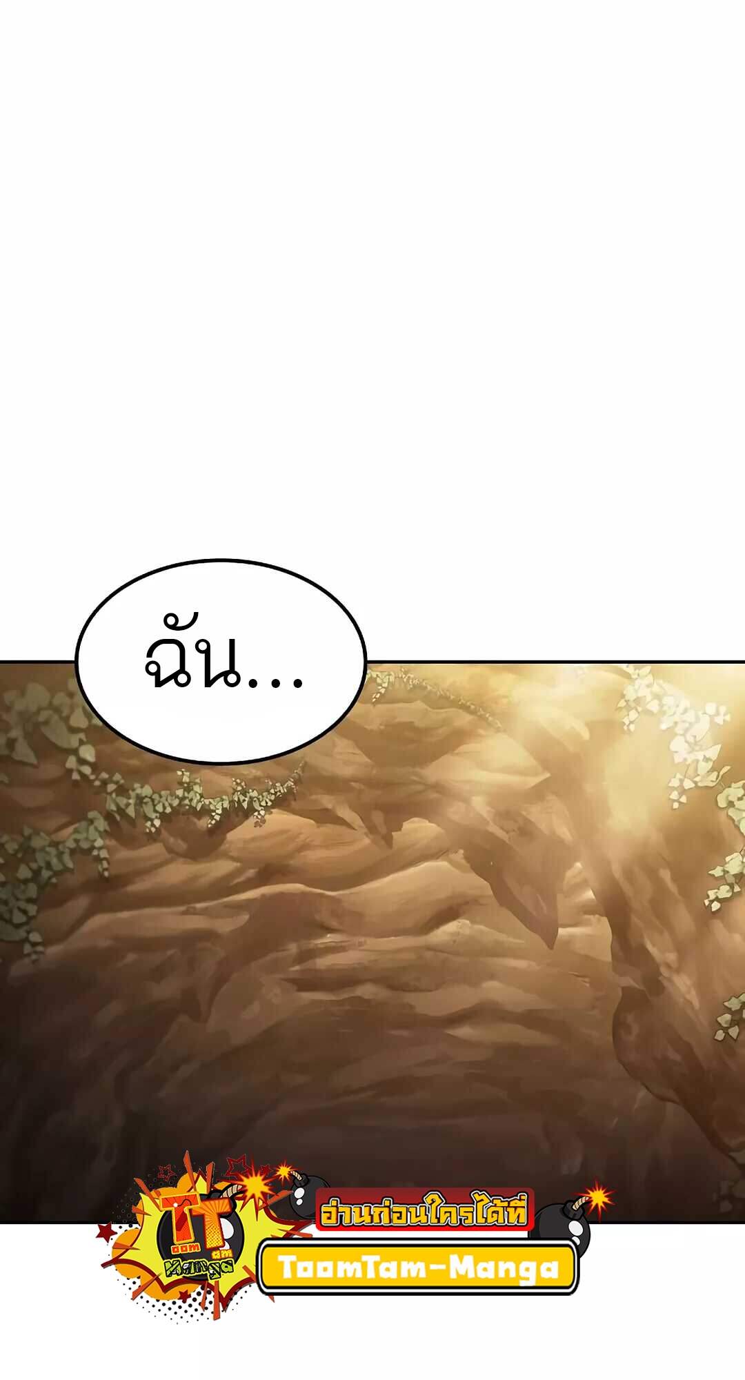 A Wizard’s Restaurant ตอนที่ 64 หน้า 43