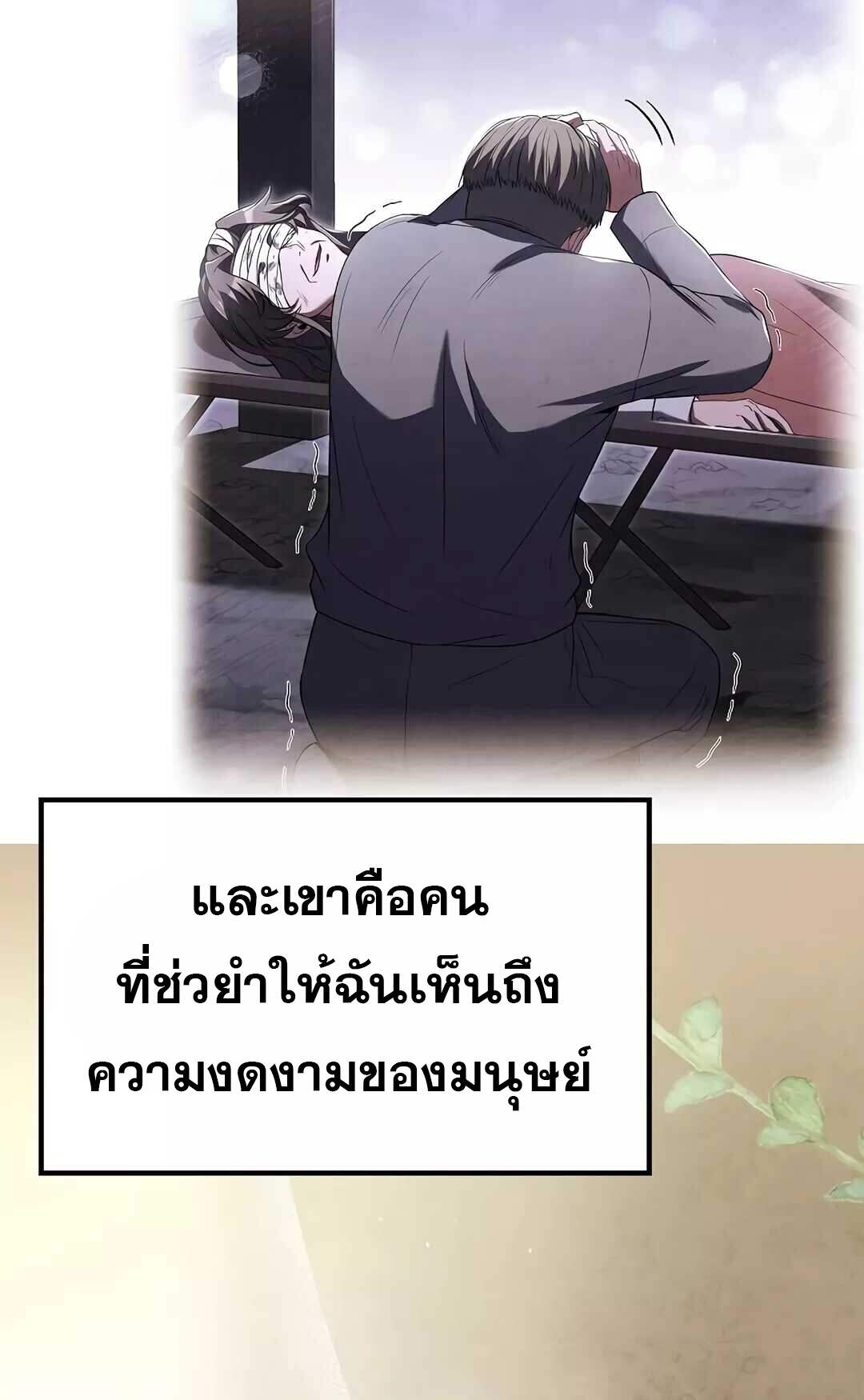 A Wizard’s Restaurant ตอนที่ 64 หน้า 5