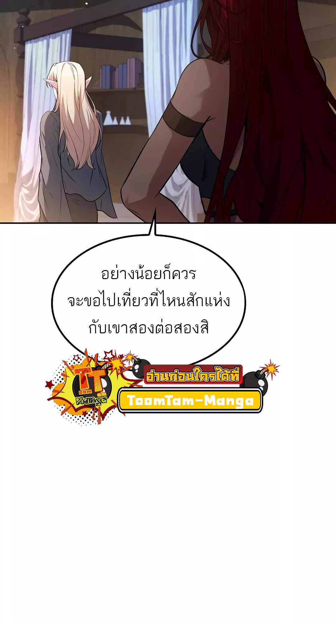 A Wizard’s Restaurant ตอนที่ 64 หน้า 53