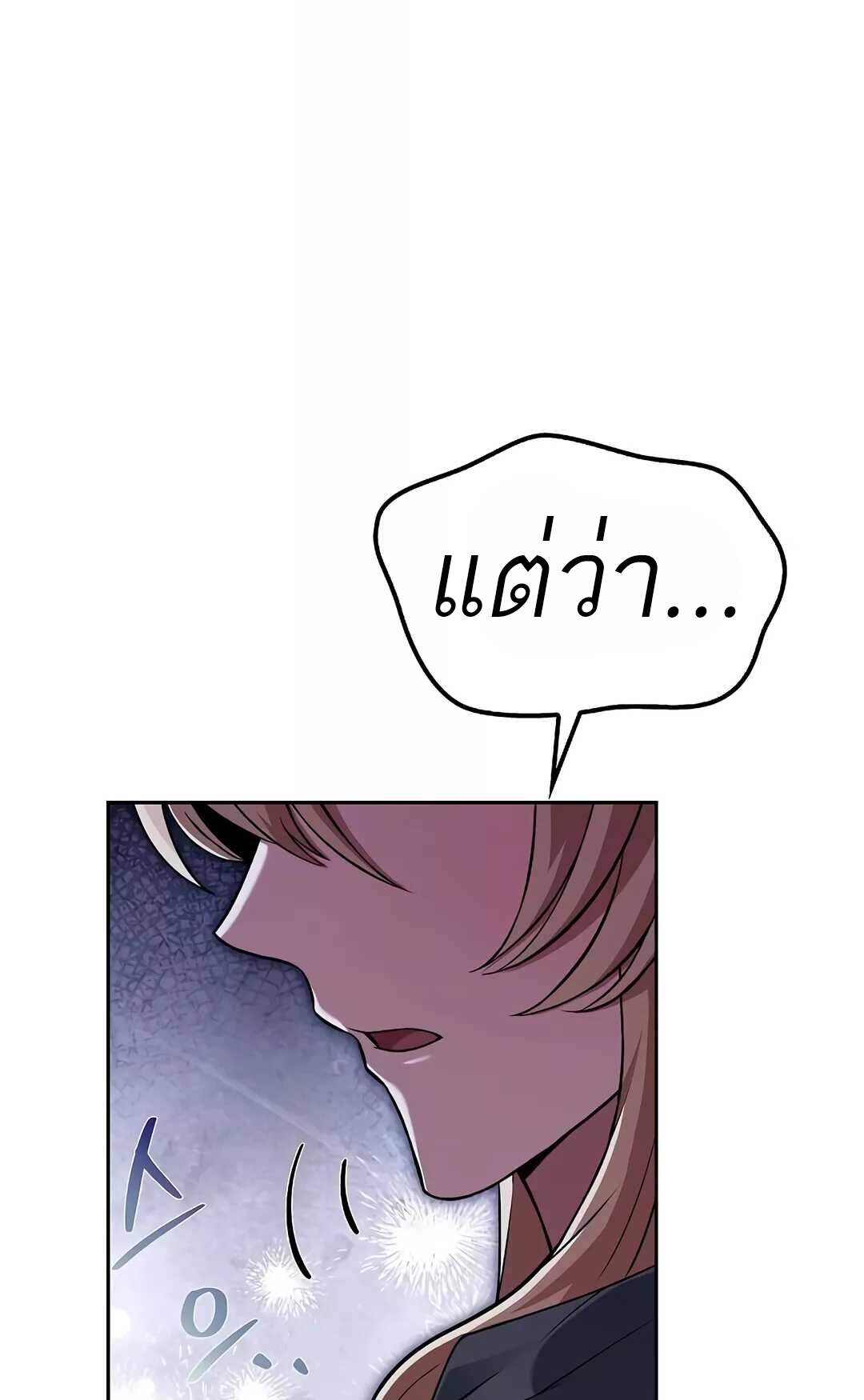 A Wizard’s Restaurant ตอนที่ 64 หน้า 55